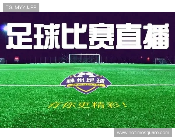 1月十号足球比赛直播精彩回顾与赛前分析尽在这里
