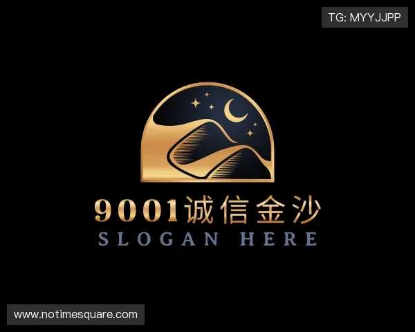 知道9001诚信金沙